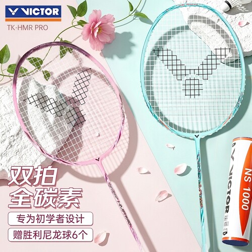 2支全碳素victor胜利羽毛球拍双拍套装官网正品威克多超轻训练拍