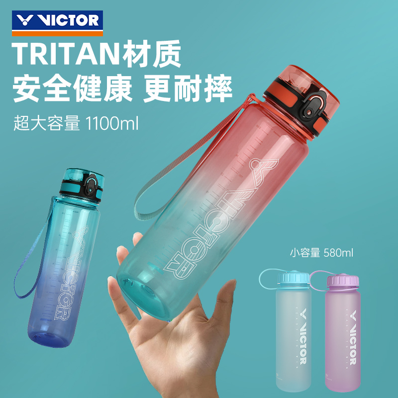 新款victor胜利羽毛球运动水壶大容量耐高温水杯便携户外男女健身