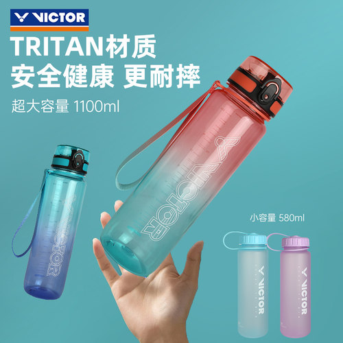 新款victor胜利羽毛球运动水壶大容量耐高温水杯便携户外男女健身