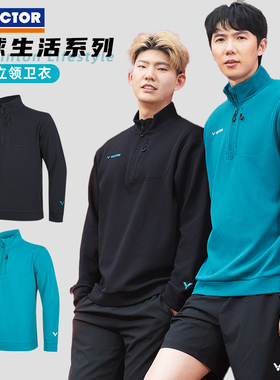 2026秋冬新victor胜利羽毛球服威克多男女针织立领卫衣长袖T55018
