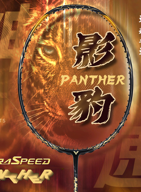 旗舰店victor胜利羽毛球拍威克多速度影豹碳素单ARS神速PANTHER
