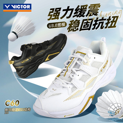 旗舰店victor胜利羽毛球鞋威克多男女宽楦专业运动鞋强力缓震C60