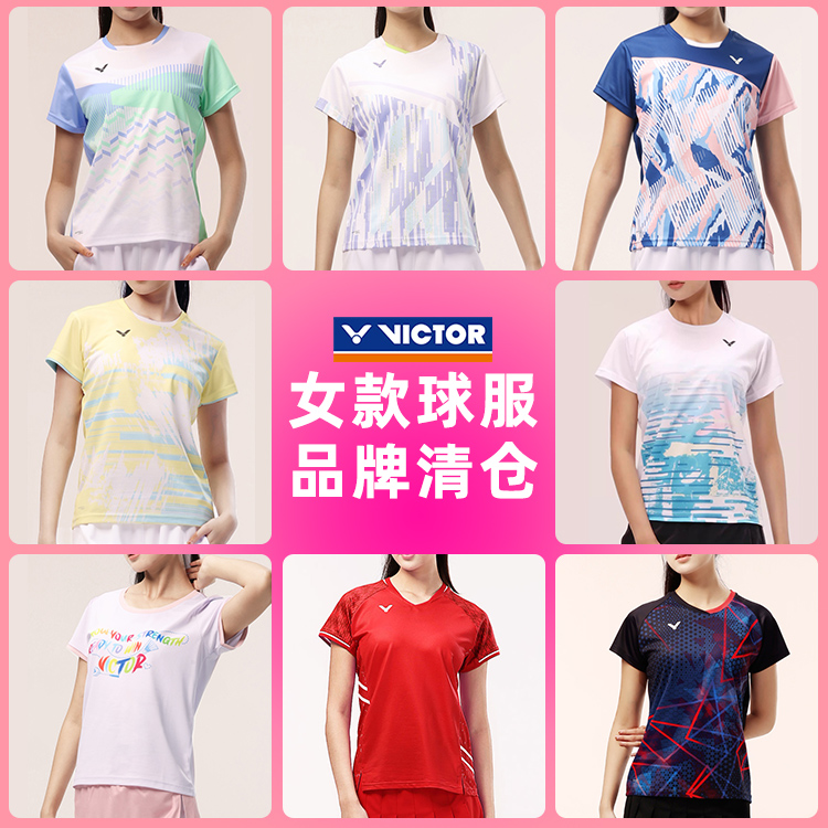 特价断码victor胜利羽毛球服女款T恤速干专业比赛运动服威克多