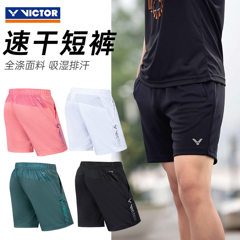 威克多VICTOR胜利羽毛球服运动短裤男女大赛款透气速干R50202,运动/瑜伽/健身/球迷用品,羽毛球上装,淘宝优惠券,粉丝福利购,淘宝优惠卷