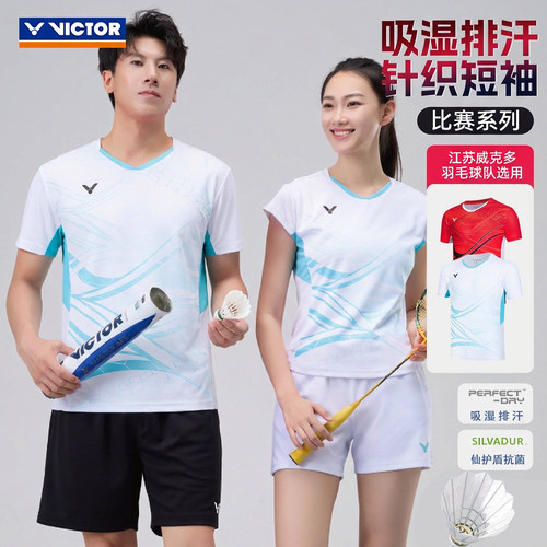 旗舰店victor胜利羽毛球服团购队服男女省队专业比赛训练服T60008