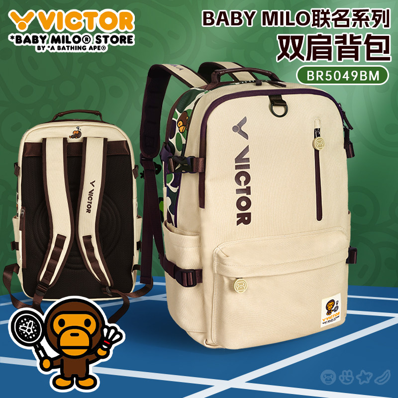 victor胜利羽毛球包威克多小猴联名男女潮流运动双肩背包BR5049BM,运动/瑜伽/健身/球迷用品,羽毛球包,淘宝优惠券,粉丝福利购,淘宝优惠卷