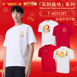 2026年victor胜利羽毛球服威克多马年限定男女运动服T恤T601CNY