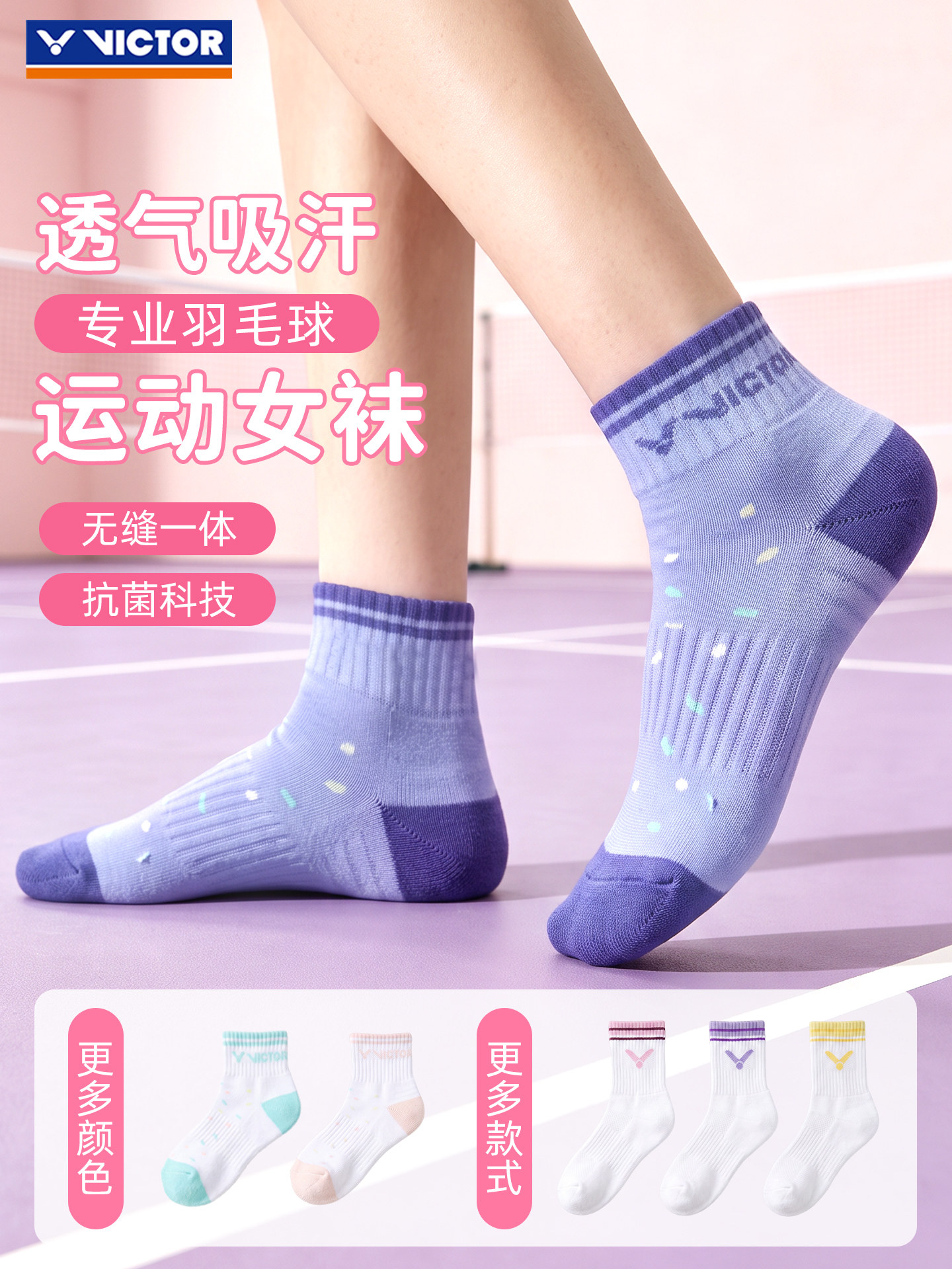 正品victor胜利女羽毛球袜子短筒夏透气专业无缝运动袜抗菌毛巾底