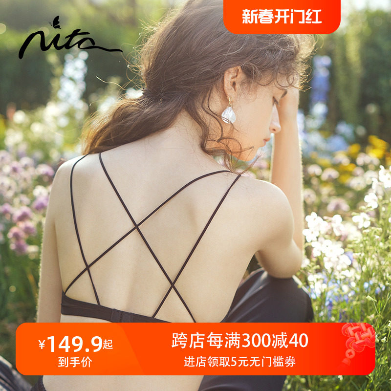 Nita妮塔裸色交叉美背内衣女简约无痕小胸聚拢低胸真丝无钢圈文胸