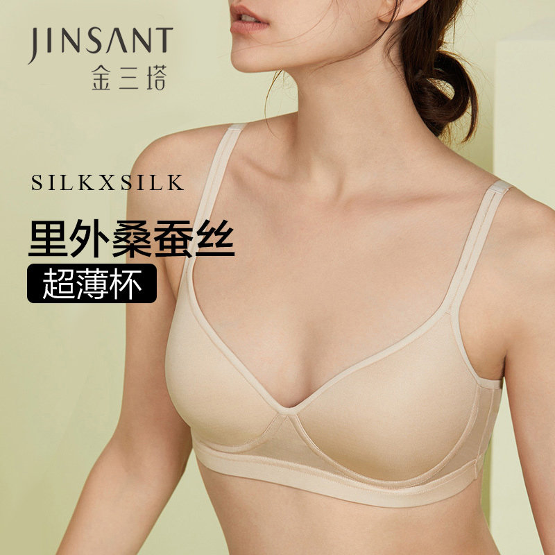 金三塔双面桑蚕丝舒适透气真丝无钢圈背心一体式内衣女无痕文胸图片
