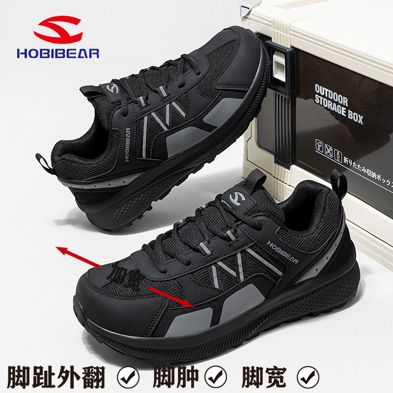 HOBIBEAR宽脚防滑老年人运动鞋