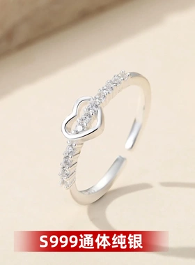 S999纯银排钻镂空爱心戒指时尚高级感足银食指戒轻奢百搭开口指环