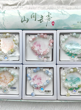 文创精美盒装琉璃手链