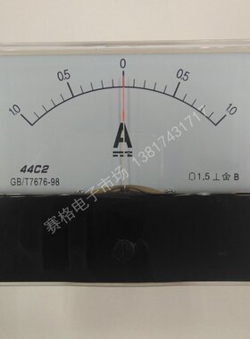 44c2 正负1A 直流电流表 毫安表 正负30MA 正负300ma  5A 10A DC