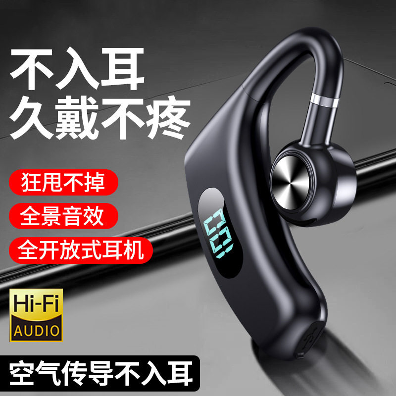 一拖二蓝牙耳机不入耳空气传导挂耳式跑步运动防水适用安卓苹果,影音电器,蓝牙耳机,淘宝优惠券,粉丝福利购,淘宝优惠卷