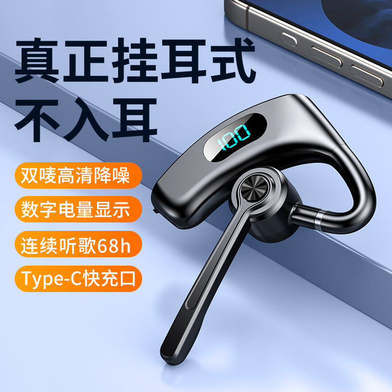 一拖二无线蓝牙耳机不入耳挂运动开车双麦降噪骑手超长续航V600