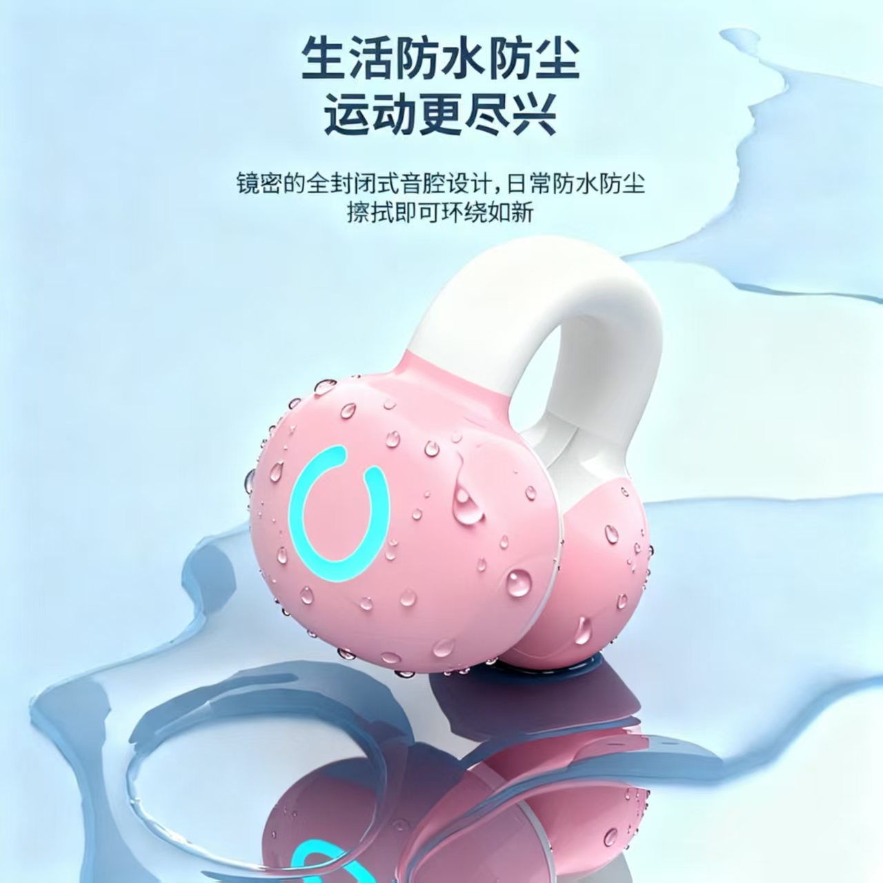 单耳耳夹蓝牙耳机立体声商务款耳夹式骨传导概念左右耳软硅胶YX09