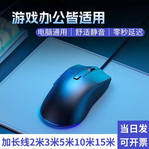 线加长线鼠标3米2米5米USB扁口