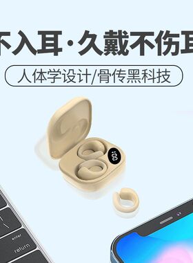 高端耳夹蓝牙耳机不闪灯软硅胶LED数显超长续航高颜值TWSC9
