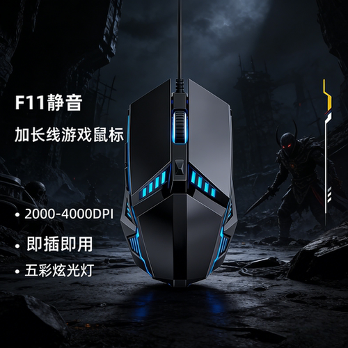 加长线有线电竞鼠标6键USB办公