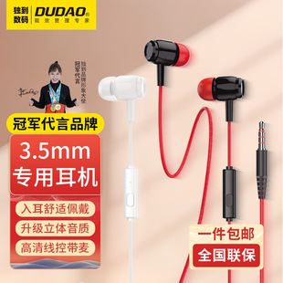 独到X10A有线耳机音质带麦通话线控3.5mm耳机台式电脑圆孔通用