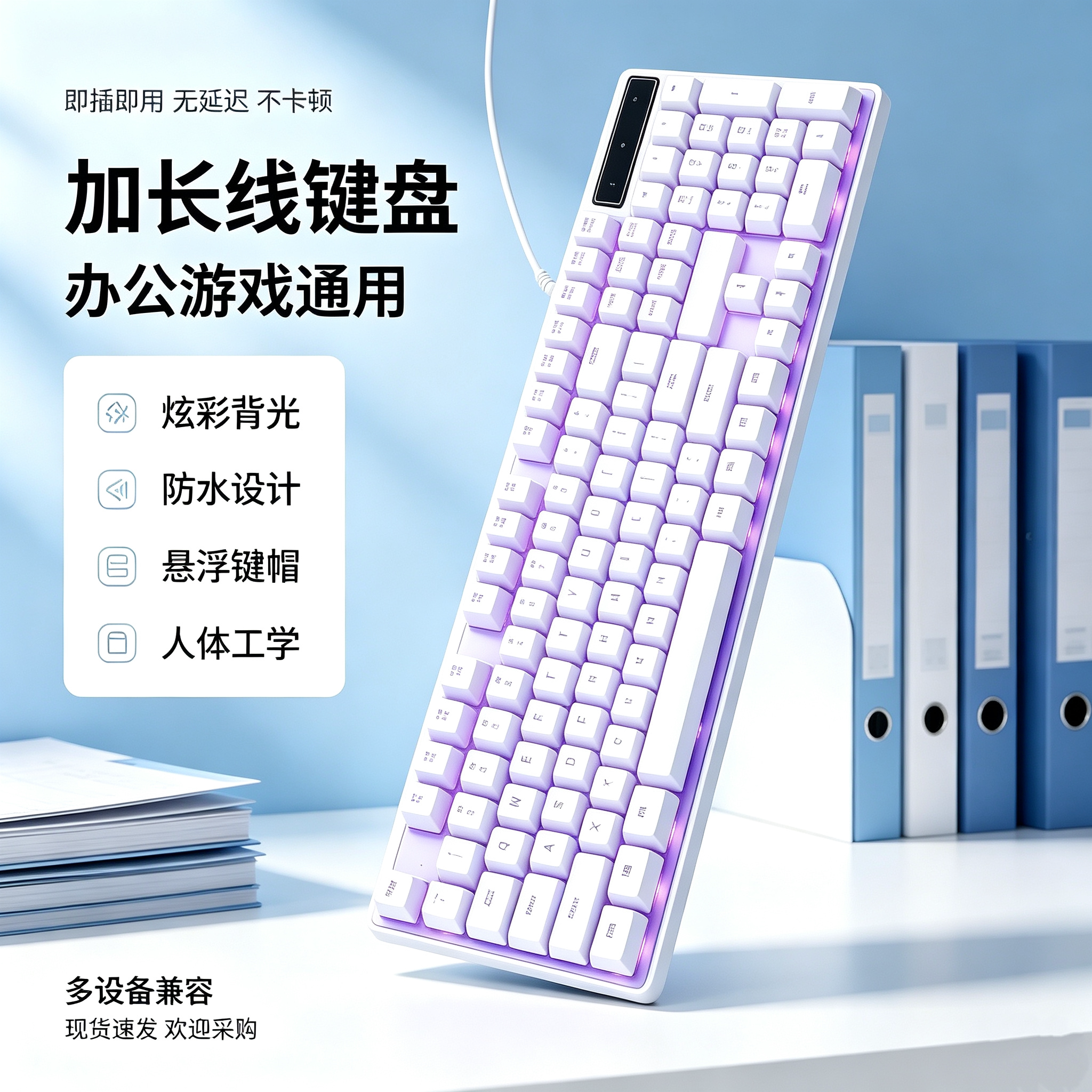 机械手感笔记本办公白色2米3米5米鼠标键盘游戏USB发光加长线家用
