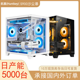 Huntkey航嘉S900沙尘暴全景房无立柱电脑机箱 台式机电竞主机机箱