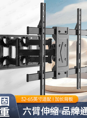 易之固电视机伸缩挂架S600折叠旋转壁挂支架适用32-75英寸超薄架