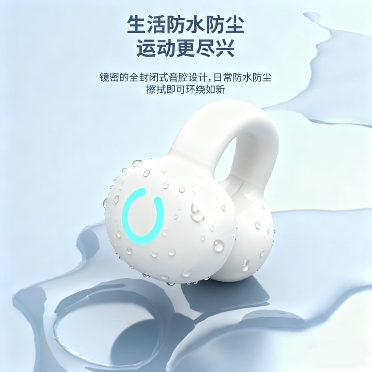 单耳耳夹蓝牙耳机立体声耳夹式骨传导概念左右耳商务款软硅胶YX09