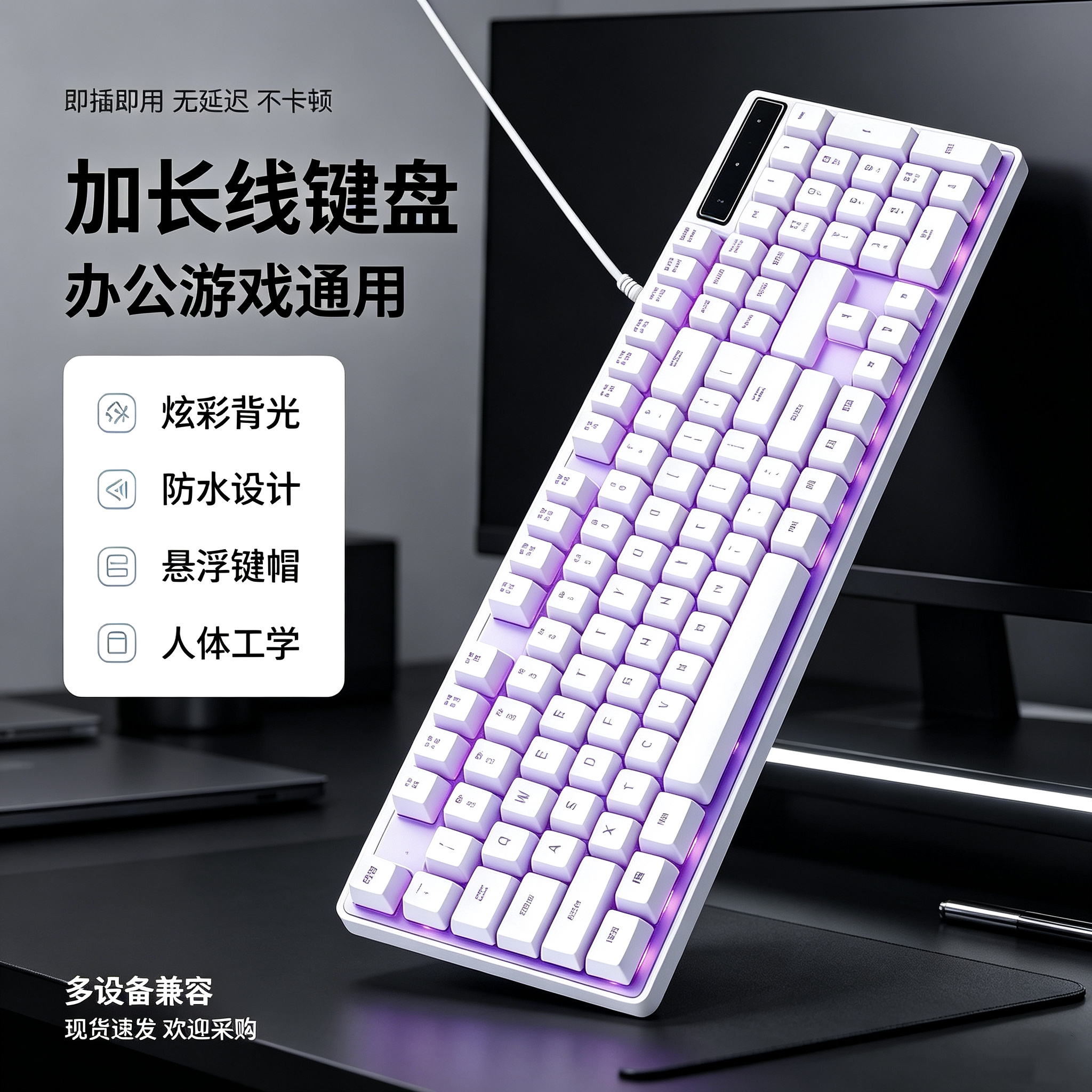 白色2米3米5米鼠标键盘USB机械手感发光加长线家用笔记本办公游戏