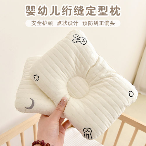 新生儿定型枕婴儿纯棉绗缝刺绣枕头0-12月宝宝防偏头定型枕四季款