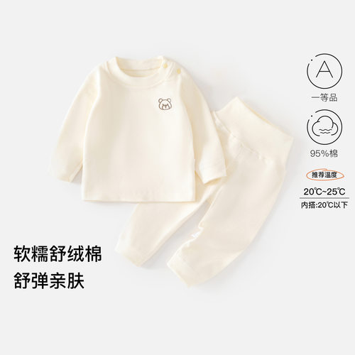 新生婴儿秋衣秋裤套装婴儿秋装分体内衣春秋季高腰护肚家居服睡衣
