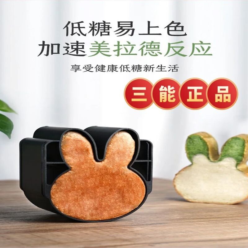 三能猫兔头低糖吐司烘焙模具图片