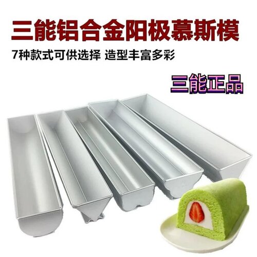三能半圆慕斯蛋糕燕菜模