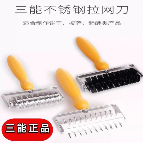 三能不锈钢拉网打孔刀轮