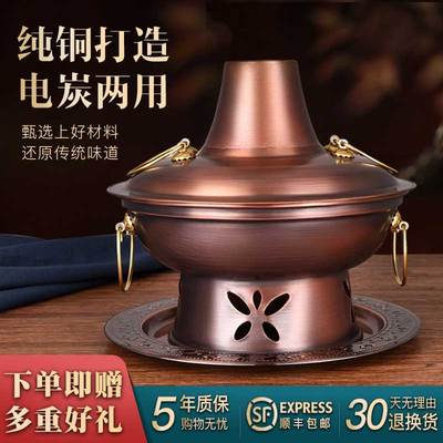 电碳两用纯铜火锅木炭紫铜火锅鸳鸯锅老北京涮羊肉老式铜锅火锅碳