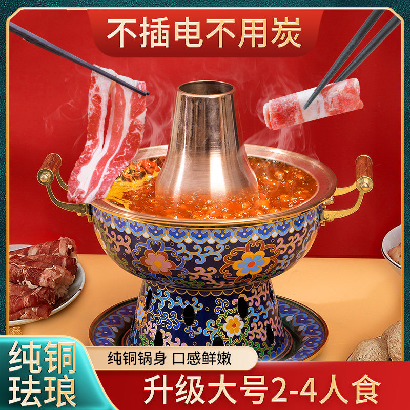 20cm景泰蓝铜火锅环保油小火锅一人一锅酒精炉子单人铜锅家用锅具