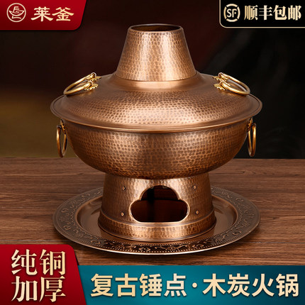 紫铜火锅烟囱木炭铜锅老式老北京风涮羊肉家用铜质火锅超厚鸳鸯锅