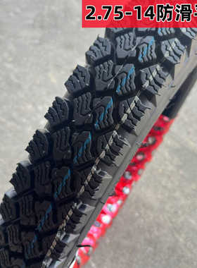 27514三轮车载重2.50/250/275/2.75-14电动三轮车防滑轮胎3.00-12