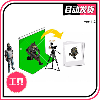 Object Baking Studio (3D to 2D) 1.3.2 - U3D烘焙二维角色动画