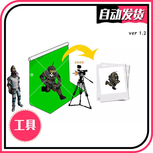 Object Baking Studio (3D to 2D) 1.3.2 - U3D烘焙二维角色动画
