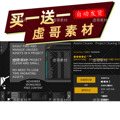 UE5.2 资源清理插件 Assets Cleaner - Project Cleaning Tool