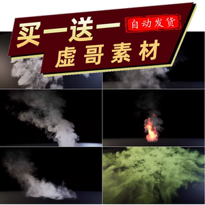 UE5.3可调色VDB烟雾火焰特效