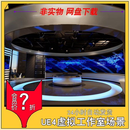 ue4场景 虚拟工作室 Virtual Studio 4.18 - 4.27