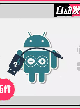 U3D插件 串口通讯 Arduino Serial API 1.8  同步更新