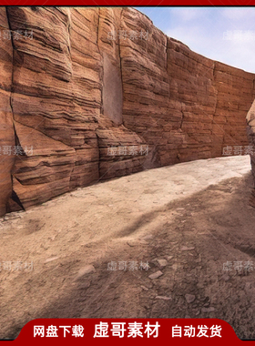 UE4UE5材质 road to gorge package of materials 山谷悬崖材质