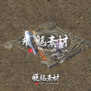 传奇剑甲素材 社会人衣服男+削铁如泥宝刀套装 PNG格式