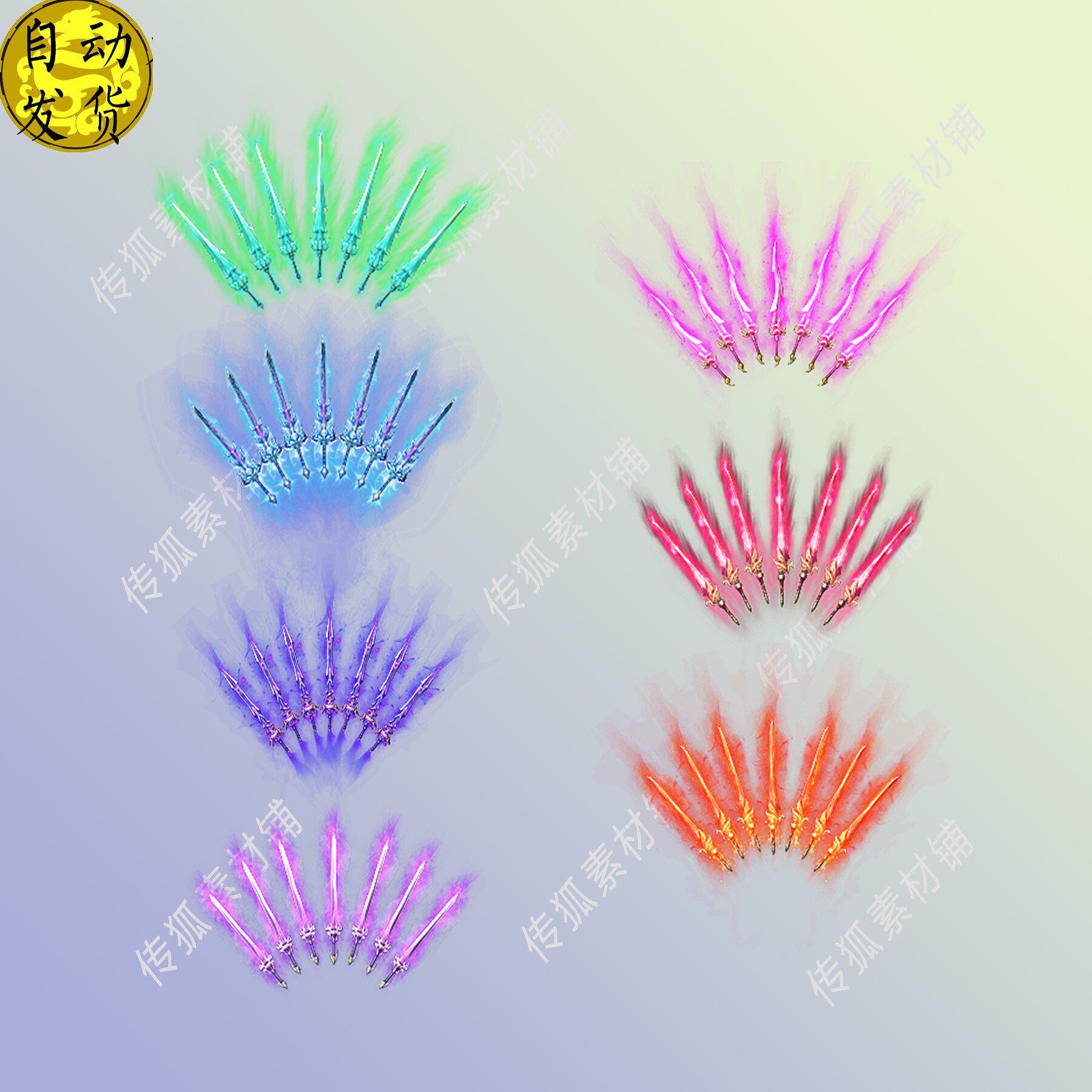 传奇素材 一套高清动态品质 翅膀系列 剑宗 内外观形态素材 7组