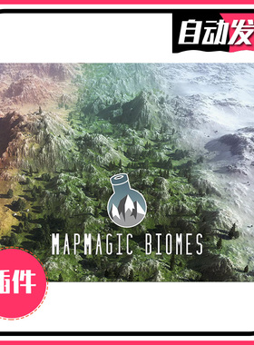 U3D全套地形工具包 MapMagic 2 Bundle+Objects+Biomes 同步更新