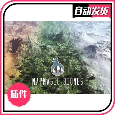 U3D全套地形工具包 MapMagic 2 Bundle+Objects+Biomes 同步更新